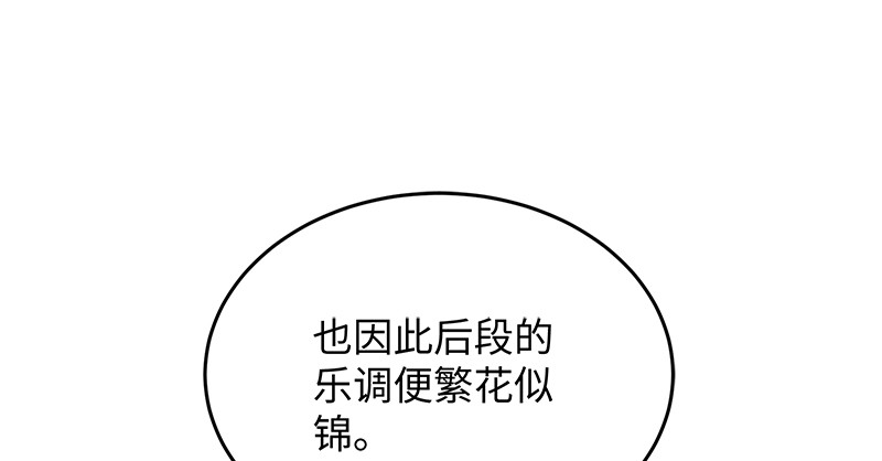 笑傲江湖韩漫全集-第一百二十二话 有所思无删减无遮挡章节图片 
