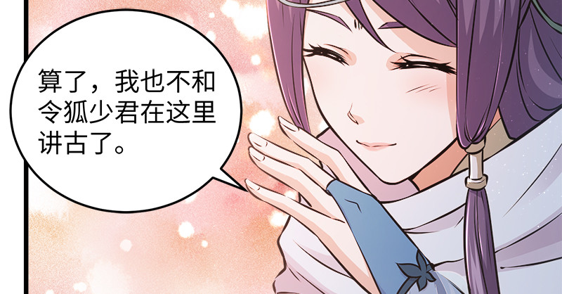 笑傲江湖韩漫全集-第一百二十二话 有所思无删减无遮挡章节图片 