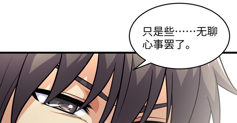 笑傲江湖韩漫全集-第一百二十三话 另有佳偶无删减无遮挡章节图片 