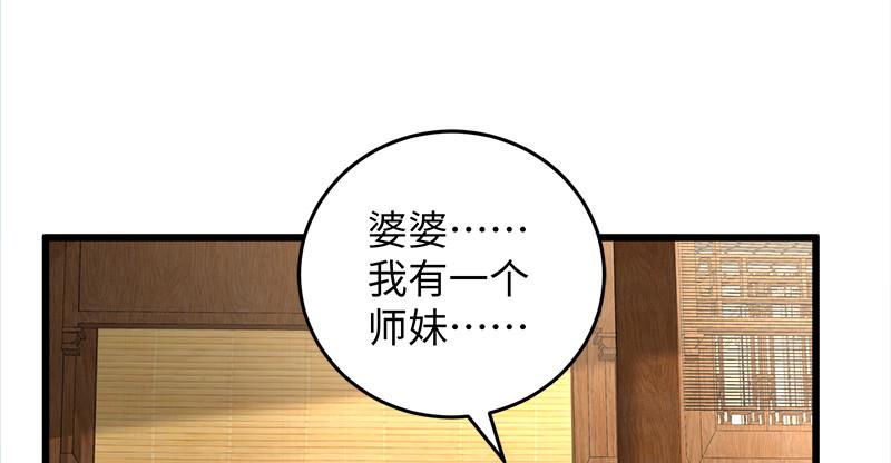 笑傲江湖韩漫全集-第一百二十三话 另有佳偶无删减无遮挡章节图片 