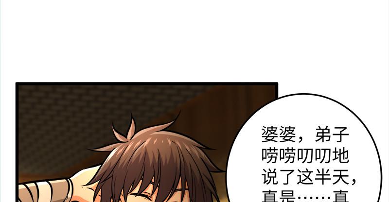 笑傲江湖韩漫全集-第一百二十三话 另有佳偶无删减无遮挡章节图片 