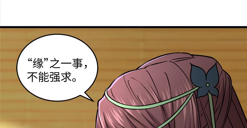 笑傲江湖韩漫全集-第一百二十三话 另有佳偶无删减无遮挡章节图片 