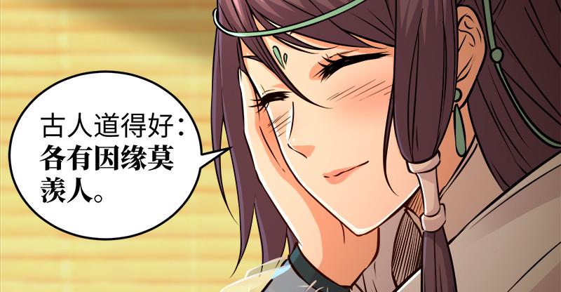 笑傲江湖韩漫全集-第一百二十三话 另有佳偶无删减无遮挡章节图片 