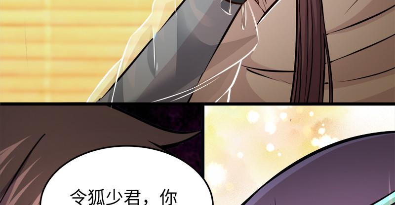 笑傲江湖韩漫全集-第一百二十三话 另有佳偶无删减无遮挡章节图片 