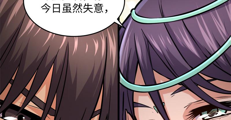 笑傲江湖韩漫全集-第一百二十三话 另有佳偶无删减无遮挡章节图片 