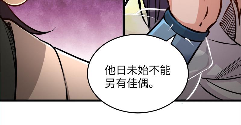 笑傲江湖韩漫全集-第一百二十三话 另有佳偶无删减无遮挡章节图片 