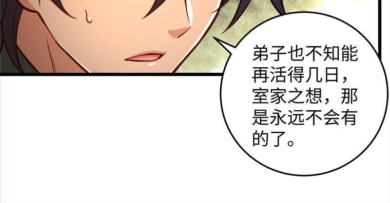 笑傲江湖韩漫全集-第一百二十三话 另有佳偶无删减无遮挡章节图片 