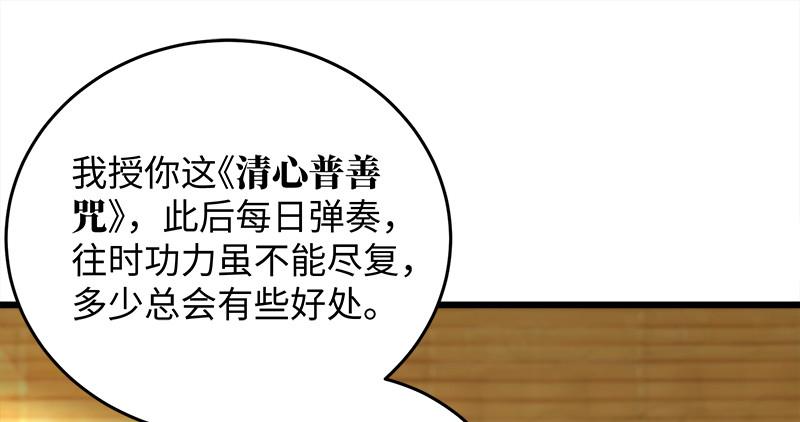 笑傲江湖韩漫全集-第一百二十三话 另有佳偶无删减无遮挡章节图片 