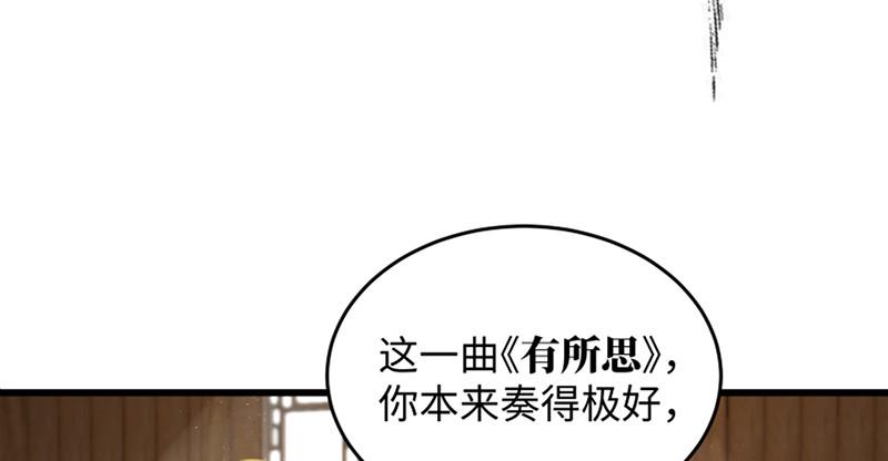 笑傲江湖韩漫全集-第一百二十三话 另有佳偶无删减无遮挡章节图片 