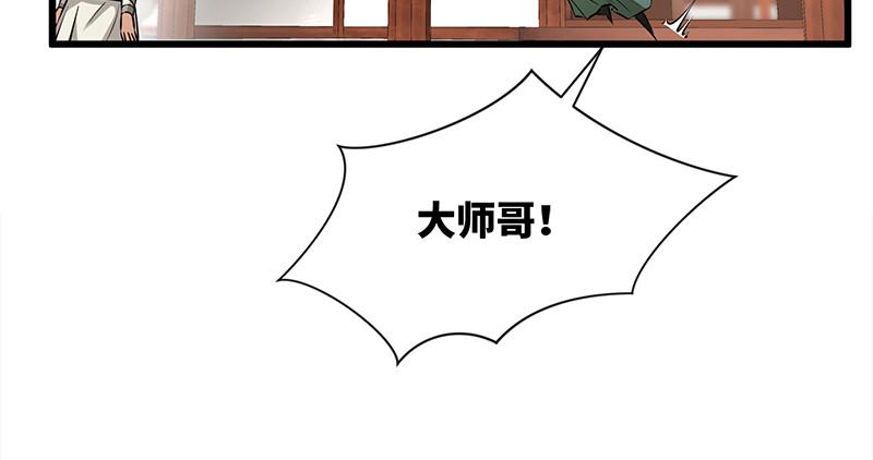 笑傲江湖韩漫全集-第一百二十三话 另有佳偶无删减无遮挡章节图片 