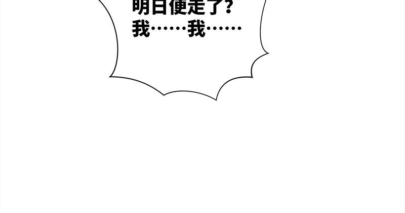 笑傲江湖韩漫全集-第一百二十三话 另有佳偶无删减无遮挡章节图片 