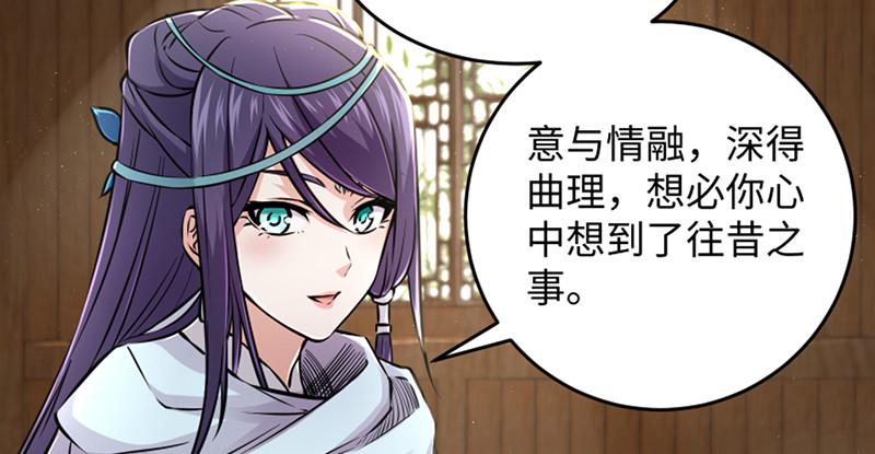 笑傲江湖韩漫全集-第一百二十三话 另有佳偶无删减无遮挡章节图片 