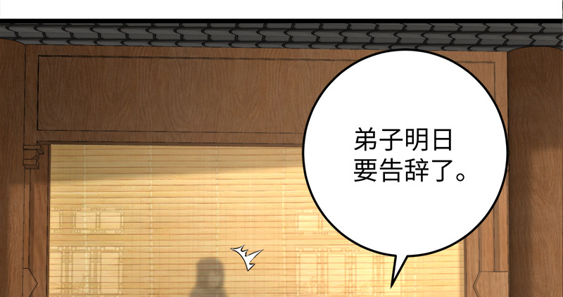 笑傲江湖韩漫全集-第一百二十三话 另有佳偶无删减无遮挡章节图片 