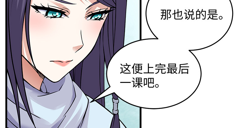 笑傲江湖韩漫全集-第一百二十三话 另有佳偶无删减无遮挡章节图片 