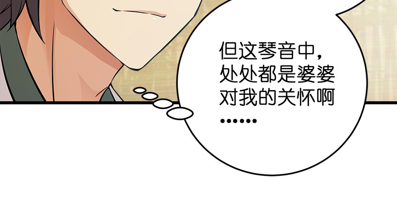 笑傲江湖韩漫全集-第一百二十三话 另有佳偶无删减无遮挡章节图片 