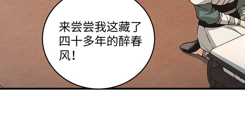 笑傲江湖韩漫全集-第一百二十三话 另有佳偶无删减无遮挡章节图片 