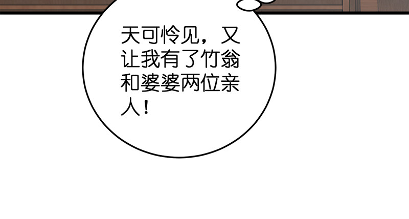 笑傲江湖韩漫全集-第一百二十三话 另有佳偶无删减无遮挡章节图片 