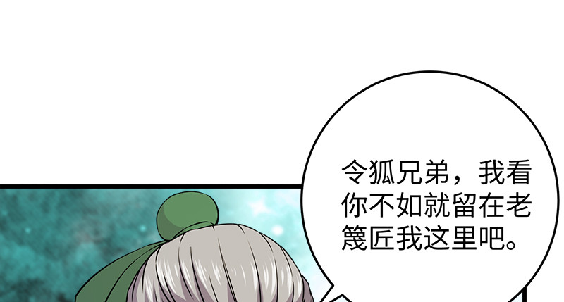 笑傲江湖韩漫全集-第一百二十三话 另有佳偶无删减无遮挡章节图片 