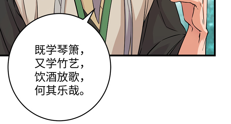 笑傲江湖韩漫全集-第一百二十三话 另有佳偶无删减无遮挡章节图片 