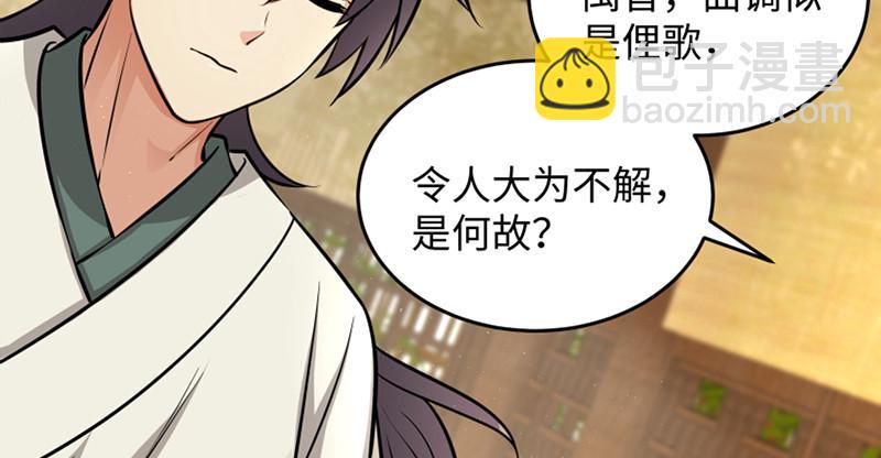 笑傲江湖韩漫全集-第一百二十三话 另有佳偶无删减无遮挡章节图片 