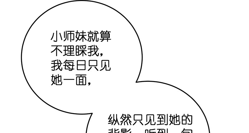 笑傲江湖韩漫全集-第一百二十三话 另有佳偶无删减无遮挡章节图片 