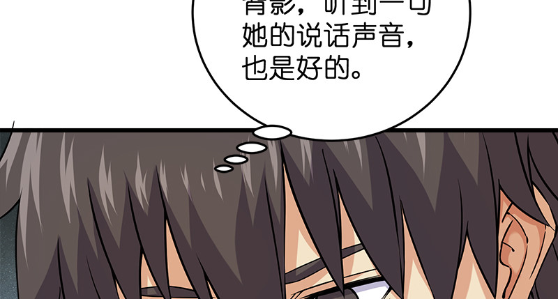 笑傲江湖韩漫全集-第一百二十三话 另有佳偶无删减无遮挡章节图片 