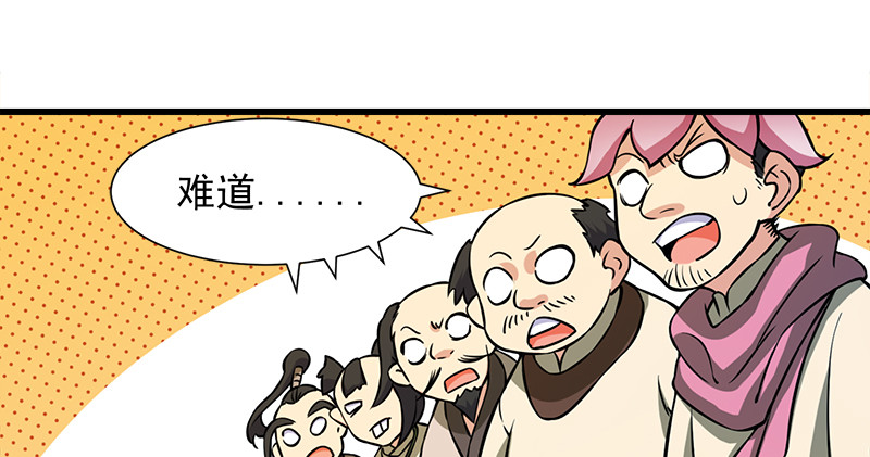 笑傲江湖韩漫全集-第一百二十四话 送行无删减无遮挡章节图片 