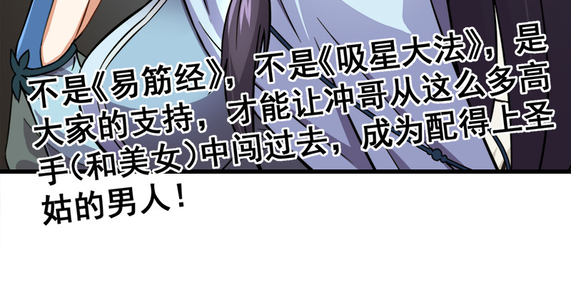 笑傲江湖韩漫全集-第一百二十四话 送行无删减无遮挡章节图片 