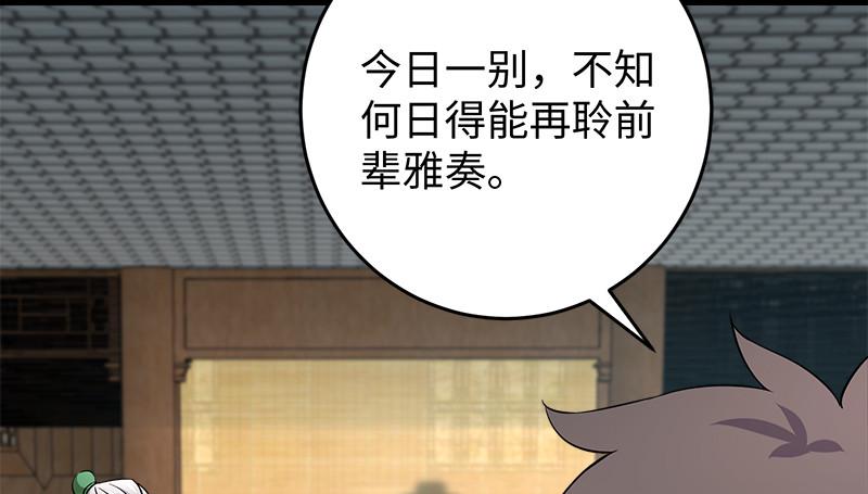 笑傲江湖韩漫全集-第一百二十四话 送行无删减无遮挡章节图片 