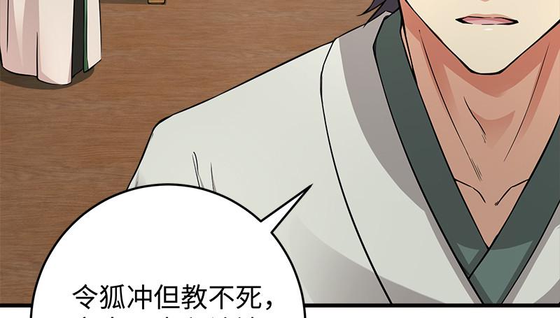 笑傲江湖韩漫全集-第一百二十四话 送行无删减无遮挡章节图片 