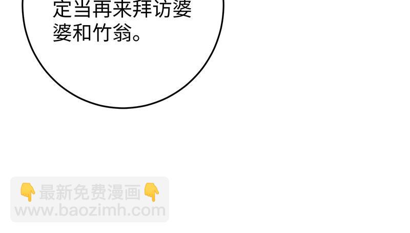 笑傲江湖韩漫全集-第一百二十四话 送行无删减无遮挡章节图片 