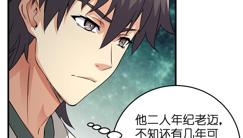 笑傲江湖韩漫全集-第一百二十四话 送行无删减无遮挡章节图片 