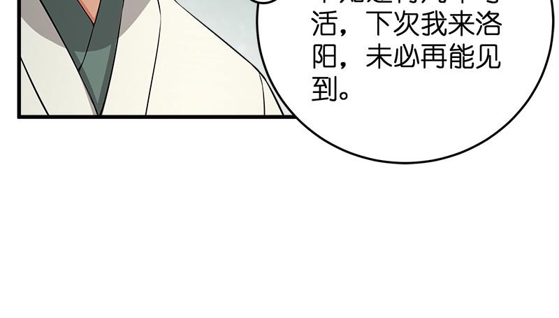 笑傲江湖韩漫全集-第一百二十四话 送行无删减无遮挡章节图片 