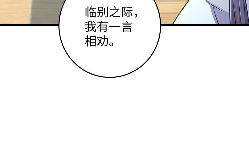 笑傲江湖韩漫全集-第一百二十四话 送行无删减无遮挡章节图片 