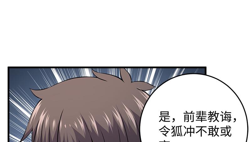 笑傲江湖韩漫全集-第一百二十四话 送行无删减无遮挡章节图片 