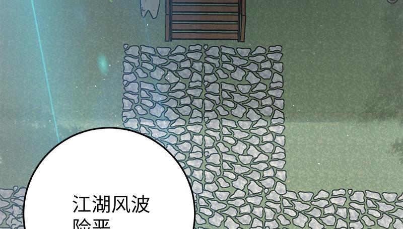 笑傲江湖韩漫全集-第一百二十四话 送行无删减无遮挡章节图片 