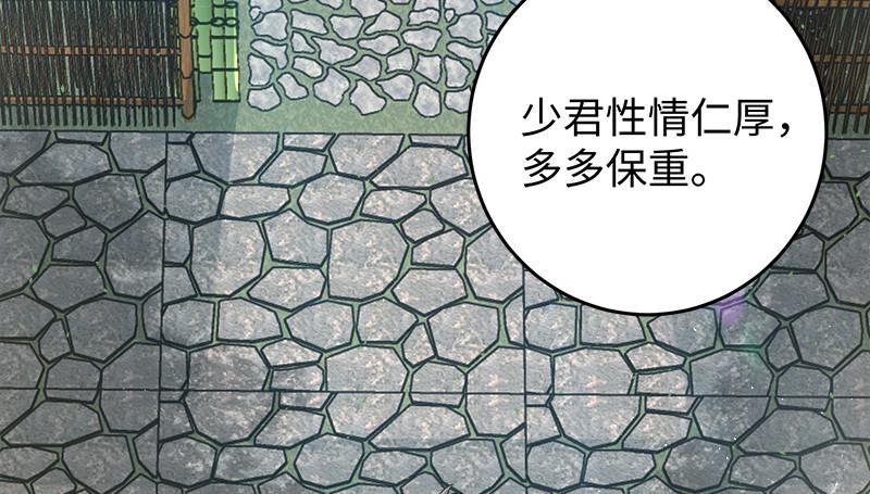 笑傲江湖韩漫全集-第一百二十四话 送行无删减无遮挡章节图片 