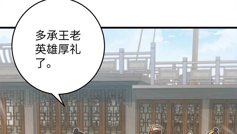 笑傲江湖韩漫全集-第一百二十四话 送行无删减无遮挡章节图片 