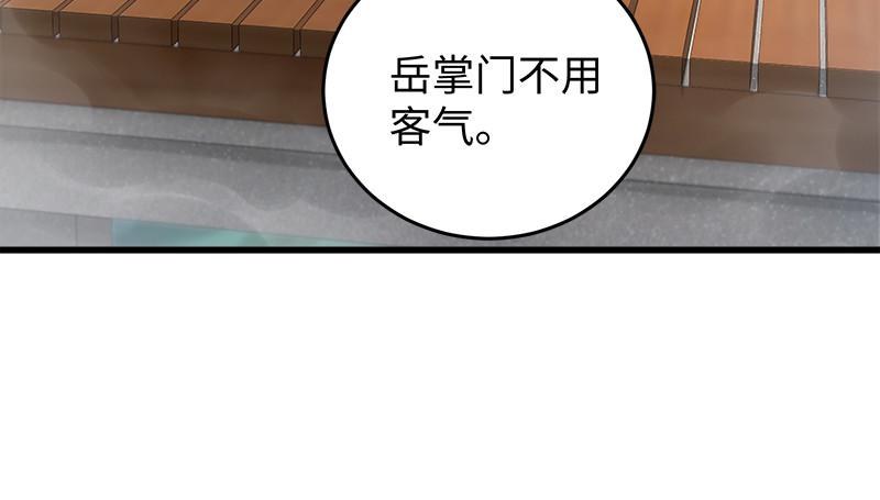 笑傲江湖韩漫全集-第一百二十四话 送行无删减无遮挡章节图片 