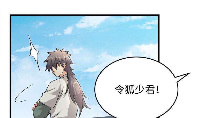 笑傲江湖韩漫全集-第一百二十四话 送行无删减无遮挡章节图片 