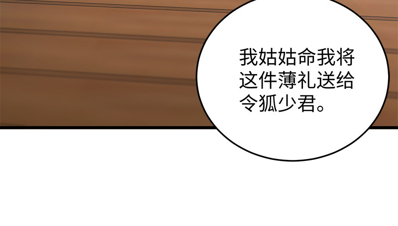 笑傲江湖韩漫全集-第一百二十四话 送行无删减无遮挡章节图片 