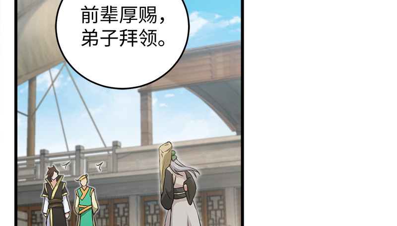笑傲江湖韩漫全集-第一百二十四话 送行无删减无遮挡章节图片 