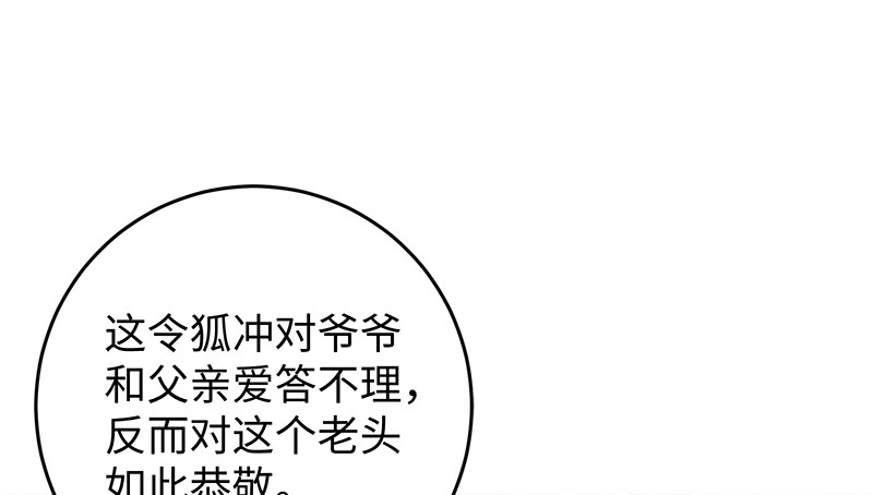 笑傲江湖韩漫全集-第一百二十四话 送行无删减无遮挡章节图片 