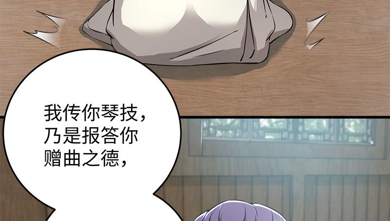 笑傲江湖韩漫全集-第一百二十四话 送行无删减无遮挡章节图片 