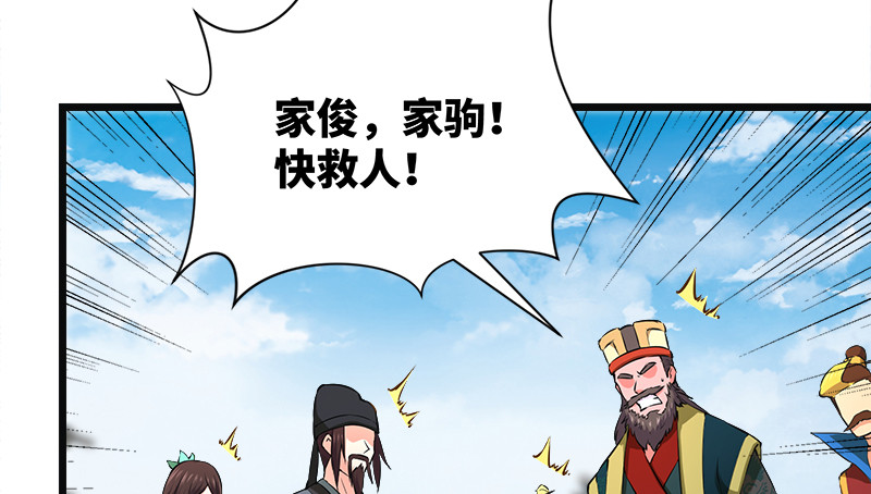 笑傲江湖韩漫全集-第一百二十四话 送行无删减无遮挡章节图片 