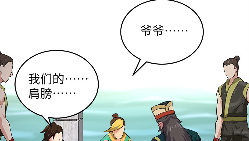 笑傲江湖韩漫全集-第一百二十四话 送行无删减无遮挡章节图片 