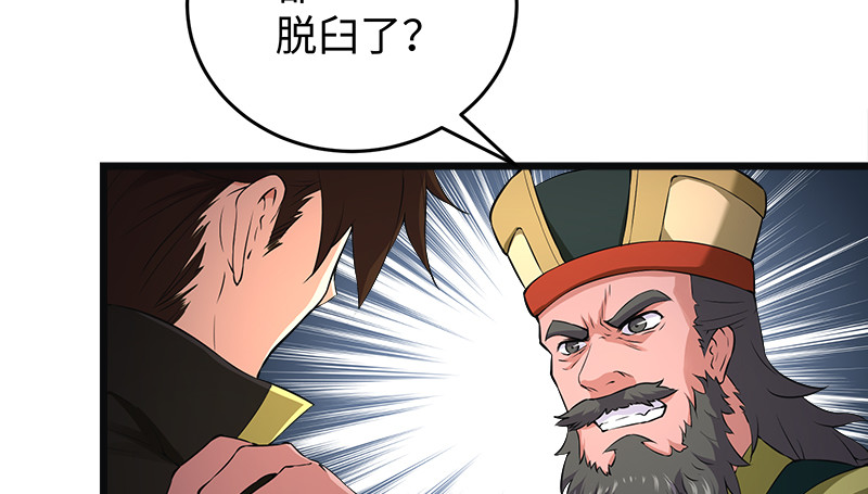 笑傲江湖韩漫全集-第一百二十四话 送行无删减无遮挡章节图片 