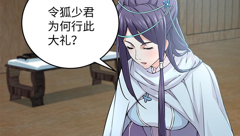 笑傲江湖韩漫全集-第一百二十四话 送行无删减无遮挡章节图片 