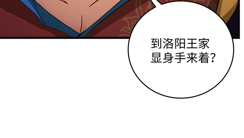 笑傲江湖韩漫全集-第一百二十四话 送行无删减无遮挡章节图片 
