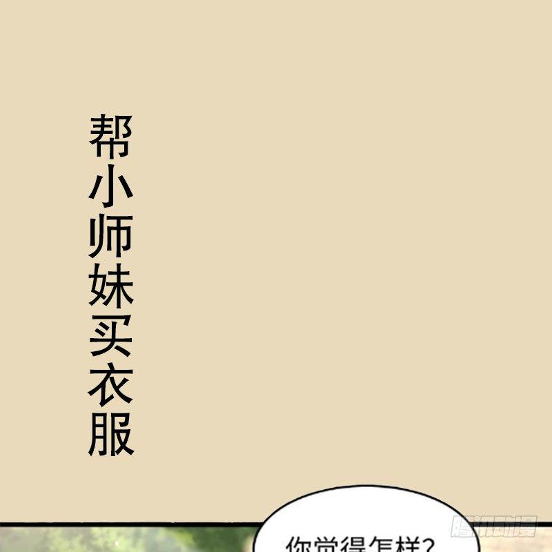 笑傲江湖韩漫全集-笑傲付费开启公告无删减无遮挡章节图片 